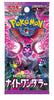 Pokemon Scarlet & Violet SV6A Night Wanderer Booster (JAP)