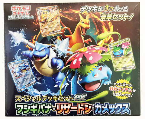 Pokemon Special Deck Set EX Venusaur, Charizard, Blastoise