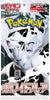 Pokemon Scarlet & Violet SV11W White Flare Booster (JAP)