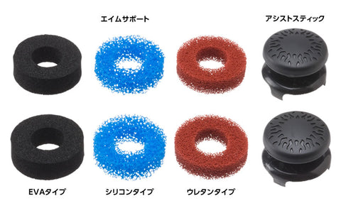 Nintendo Switch Cyber Gadget Aim Support & Assist Stick Set