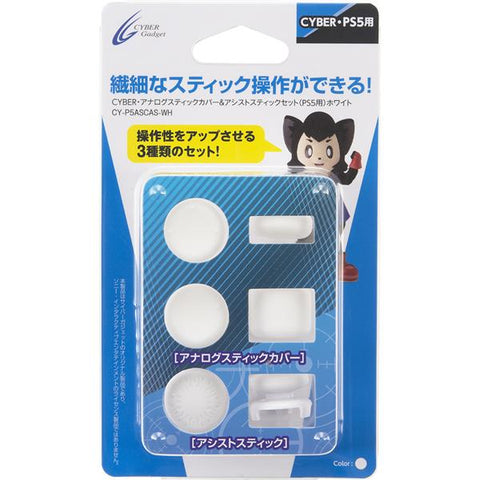 PS5 Cyber Gadget Analog Stick & Assist Stick Set - White