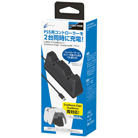 PS5 Cyber Gadget Double Charging Stand- Black
