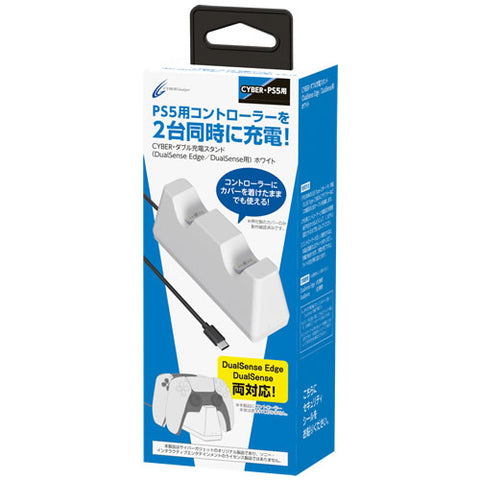 PS5 Cyber Gadget Double Charging Stand- White