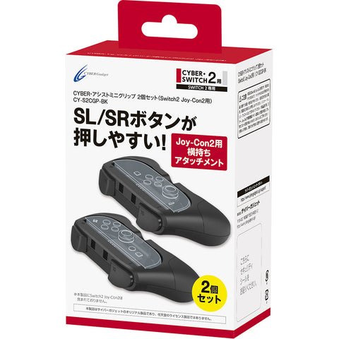 Nintendo Switch 2 Cyber Gadget Assist Mini Grip Set of 2