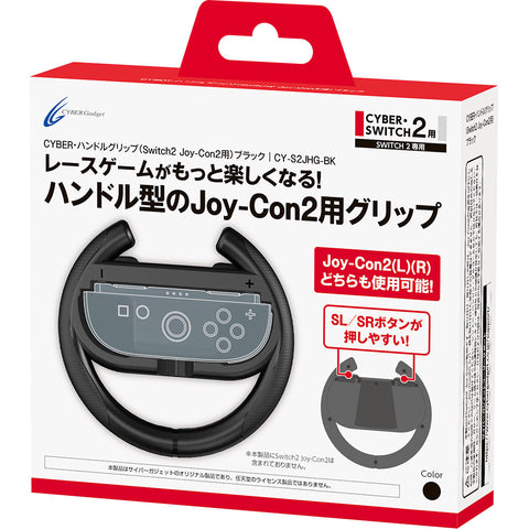 Nintendo Switch 2 Cyber Gadget Joy-Con 2 Handle Grip - Black