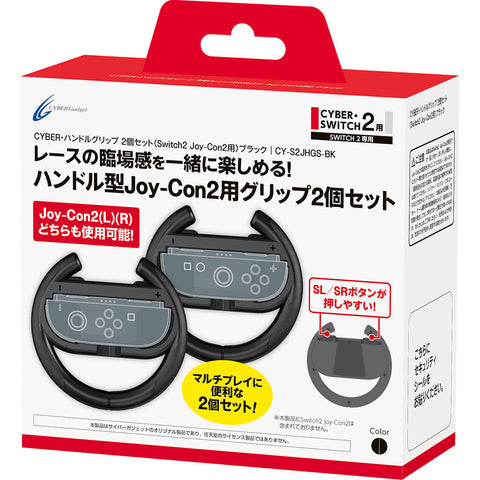 Nintendo Switch 2 Cyber Gadget Joy-Con 2 Handle Grip Set of 2 - Black