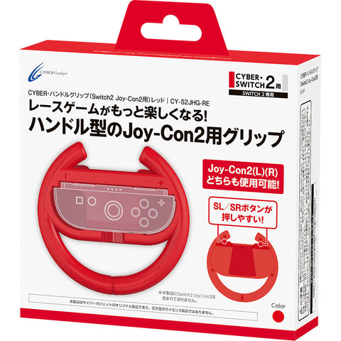 Nintendo Switch 2 Cyber Gadget Joy-Con 2 Handle Grip - Red