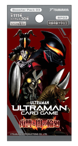 Ultraman Shadow of Undying Vengeance Booster (JAP)