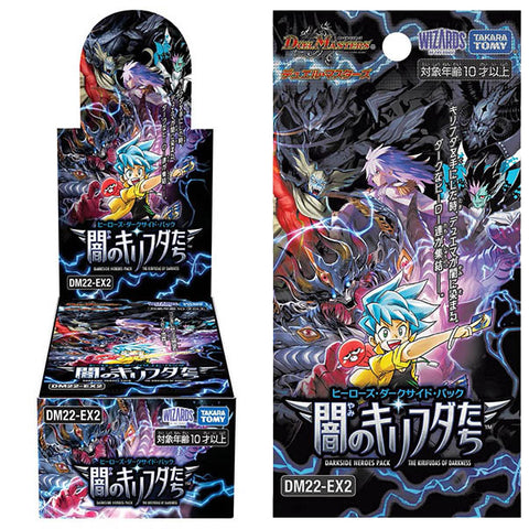 Duel Masters DM22-EX2 Heroes Darkside Booster (JAP)