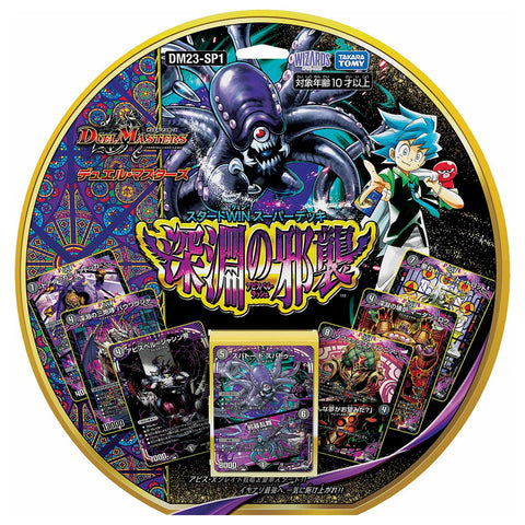 Duel Master DM23-SP1 Abyss Bell Rush Start Win Deck