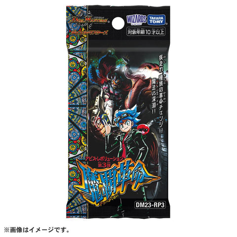 Duel Master DM23-RP3 Abyss Revolution Vol. 3 Booster (JAP)