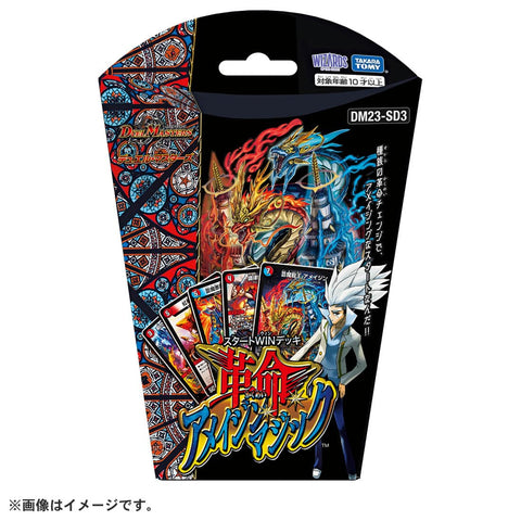 Duel Master DM23-SD3 Kakumei Amazing Start Win Deck (JAP)