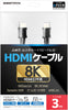 PS5 Gametech HDMI Cable 5 (3M)