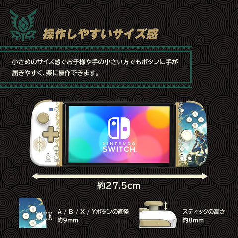 Nintendo Switch Hori Split Pad Fit Zelda: Tears of the Kingdom