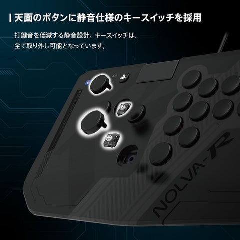 PS5 Hori NOLVA Mechanical All-Button Controller
