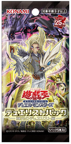 Yu Gi Oh Shining Duelist Edition Booster (JAP)