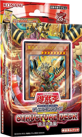 Yu Gi Oh Onslaught Of The Fire Kings Structure Deck (JAP)