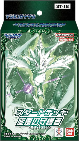 Bandai Digimon Card Game ST-18 Guardian Vortex