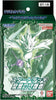 Bandai Digimon Card Game ST-18 Guardian Vortex