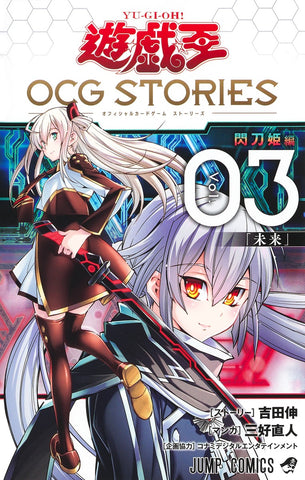 Yu Gi Oh OCG Stories Vol.1 03