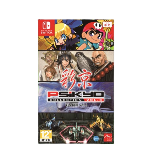 Nintendo Switch  Psikyo Collection Vol. 3