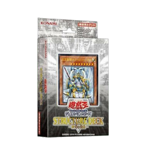 Yu Gi Oh Surge of Divine Structure Deck (JAP)