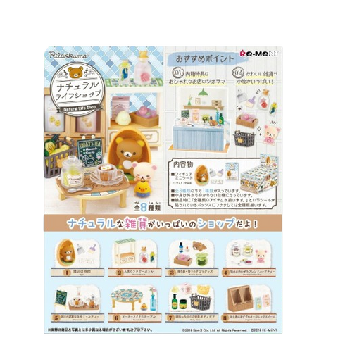 Re-Ment Rilakkuma Natural Life Shop (Set of 8)