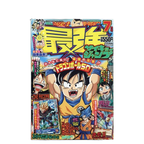 Strongest Jump Jap Comic - July 2020