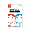 Nintendo Switch Kuukiyomi Consider It 1 2 3+ (MX)