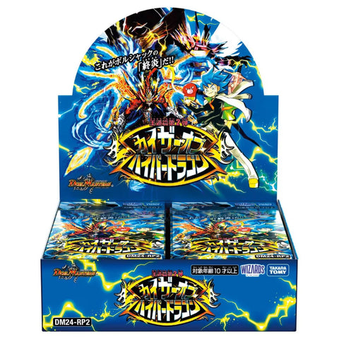 Duel Master DM24-RP2 Royal Road Vol.2 Booster