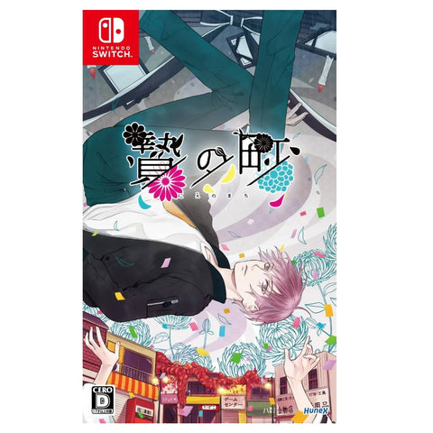 Nintendo Switch Nie No Machi (Asia)