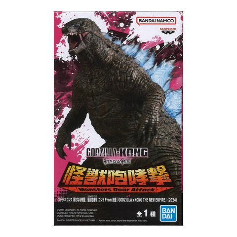 Godzilla x Kong: The New Empire 2024 Roar Attack Godzilla