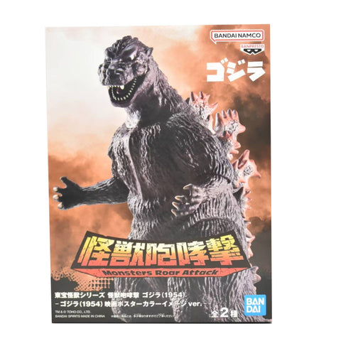 Godzilla Monsters Roar Attack Godzilla 1954 (B)