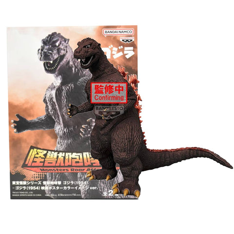 Godzilla Monsters Roar Attack Godzilla 1954 (B)