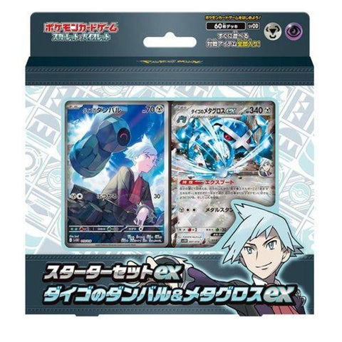 Pokemon Scarlet & Violet Starter Set ex Daigo (JAP)