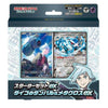 Pokemon Scarlet & Violet Starter Set ex Daigo (JAP)