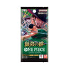 One Piece Card Game OP-12 Legacy of the Master Booster (JAP)