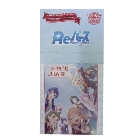 ReBirth For You Hasunosora Girls Vol.2 Booster (JAP)