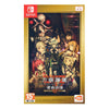 Nintendo Switch Sword Art Online: Fatal Bullet Complete Edition (Asia) Chinese