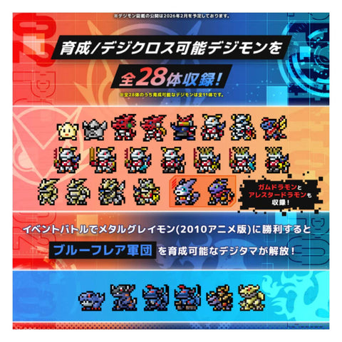 (Pre-order) Bandai Digimon Color Digimon Xros Wars 15th Edition - Cross Heart Color (Ship February 2026)