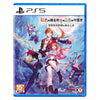 PS5 Atelier Resleriana: The Red Alchemist & the White Guardian (Asia) Chinese