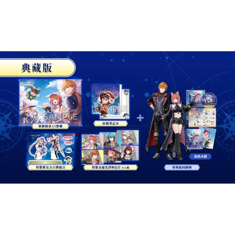 Nintendo Switch Atelier Resleriana: The Red Alchemist & the White Guardian [Collector Box] (Asia) Chinese
