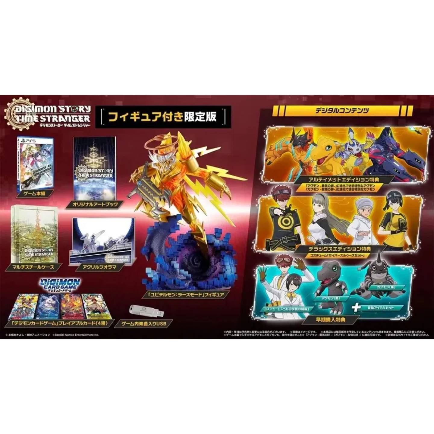 digimon story time stranger collector's edition cards Limited - PS5 Liberia Secure your box today and master the time Digimon Story: Time Stranger- Updated