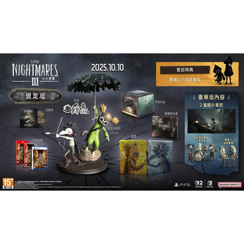 Nintendo Switch Little Nightmares III [Mirror Edition] (Asia)