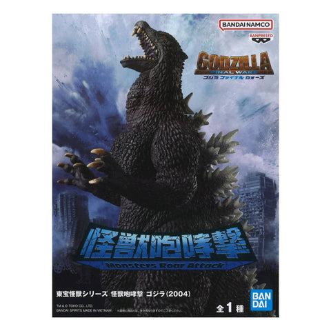 Toho Monsters Roar Attack Godzilla 2004