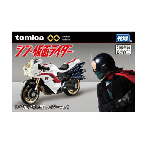 Takara Tomy Unlimited Shin Kamen Rider Cyclone 1
