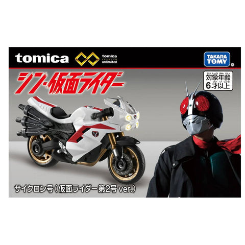 Takara Tomy Unlimited Shin Kamen Rider Cyclone 2