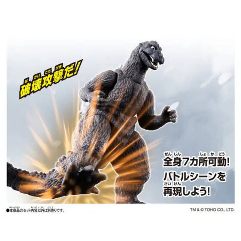 Bandai Godzi Burst - Godzilla (1954)