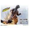 Bandai Godzi Burst - Godzilla (1954)