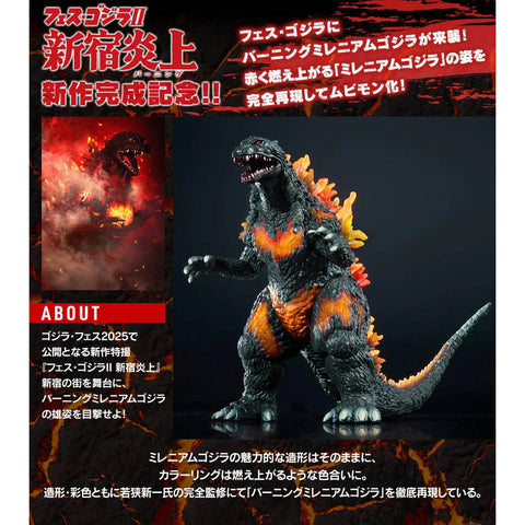 Bandai Godzilla Burning Millennium Godzilla